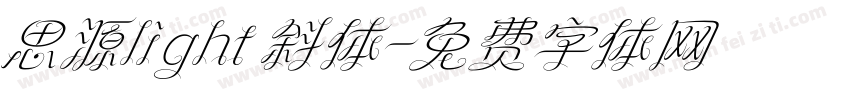思源light 斜体字体转换